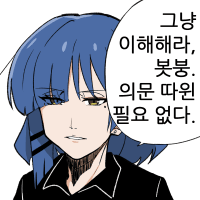 이해해