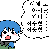 아싸탓