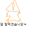 느낌표