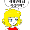 죽상