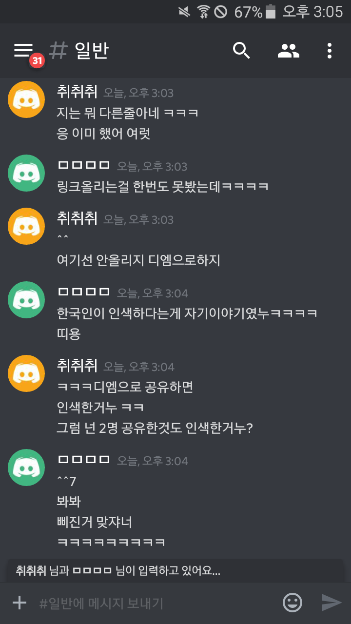 디스코드.야동방